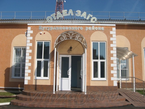 загс в бутурлиновке воронежской. загс бутурлиновка. загс бутурлиновка. загс бутурлиновка. загс бутурлиновка.