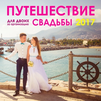  Свадьбы Ежевики