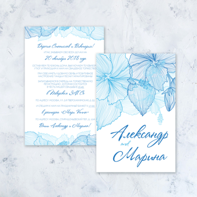 Свадебное приглашение "Воздушные цветы"
