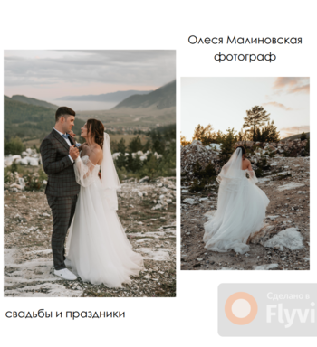 Скидка на осенние свадьбы 10%
