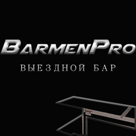 BarmenPRO