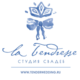 Студия свадеб "La Tendresse"