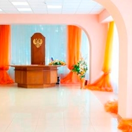 Центральный отдел ЗАГС Администрации г. Челябинска