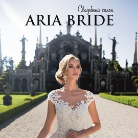 Свадебный салон ARIA BRIDE