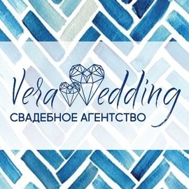 Свадебное агентство VeraWedding